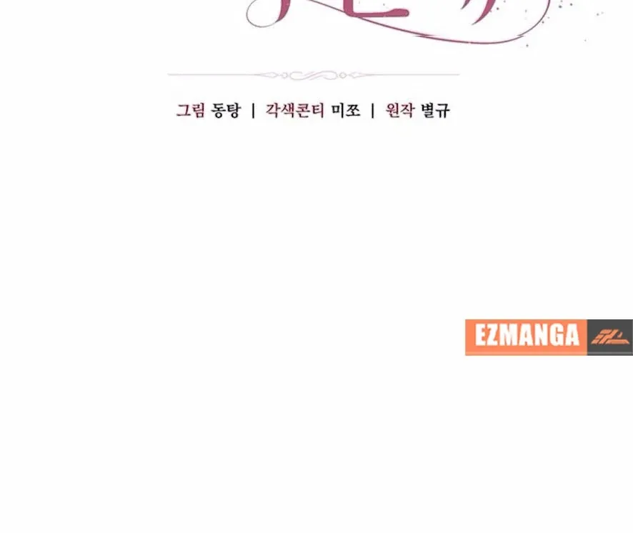 Read Not the First Time chapter 24 image 45 on Lezhin