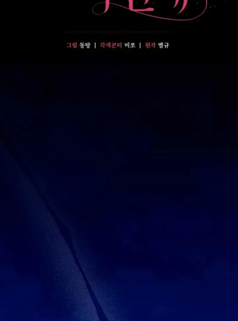Read Not the First Time chapter 32 image 28 on Lezhin