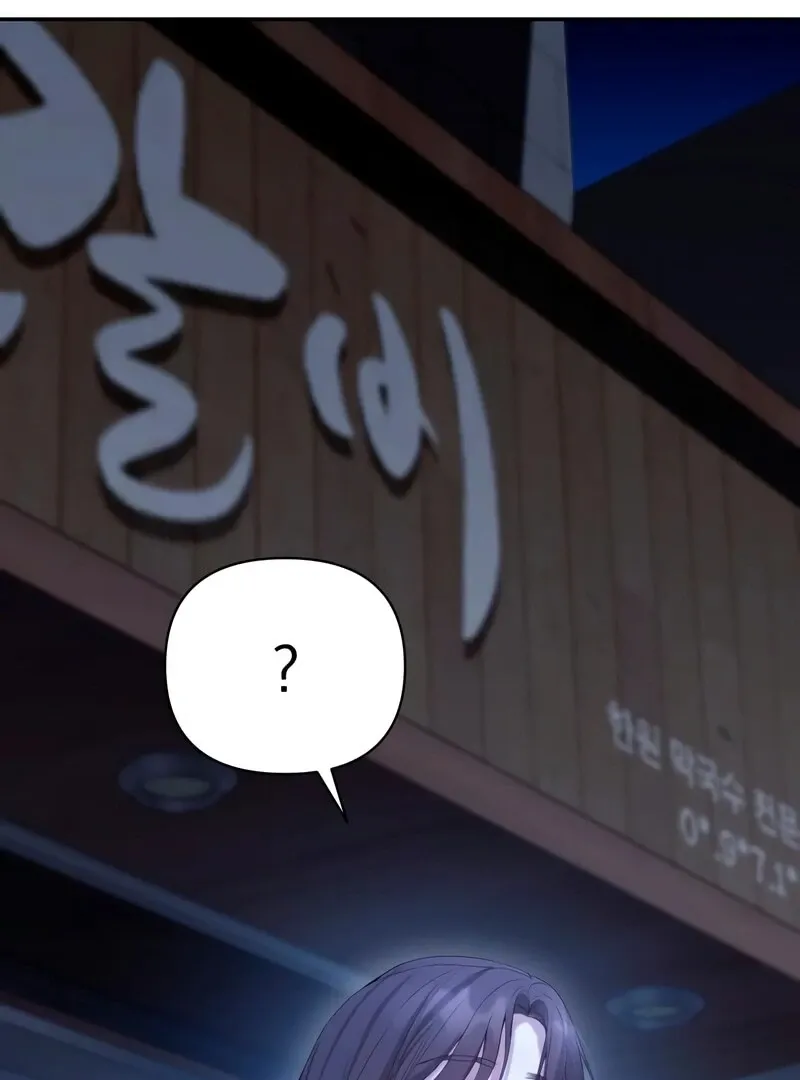 Read Not the First Time chapter 33 image 1 on Lezhin