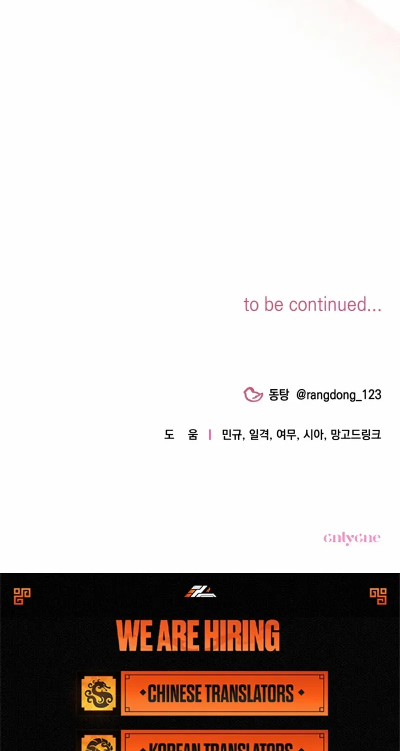 Read Not the First Time chapter 33 image 126 on Lezhin