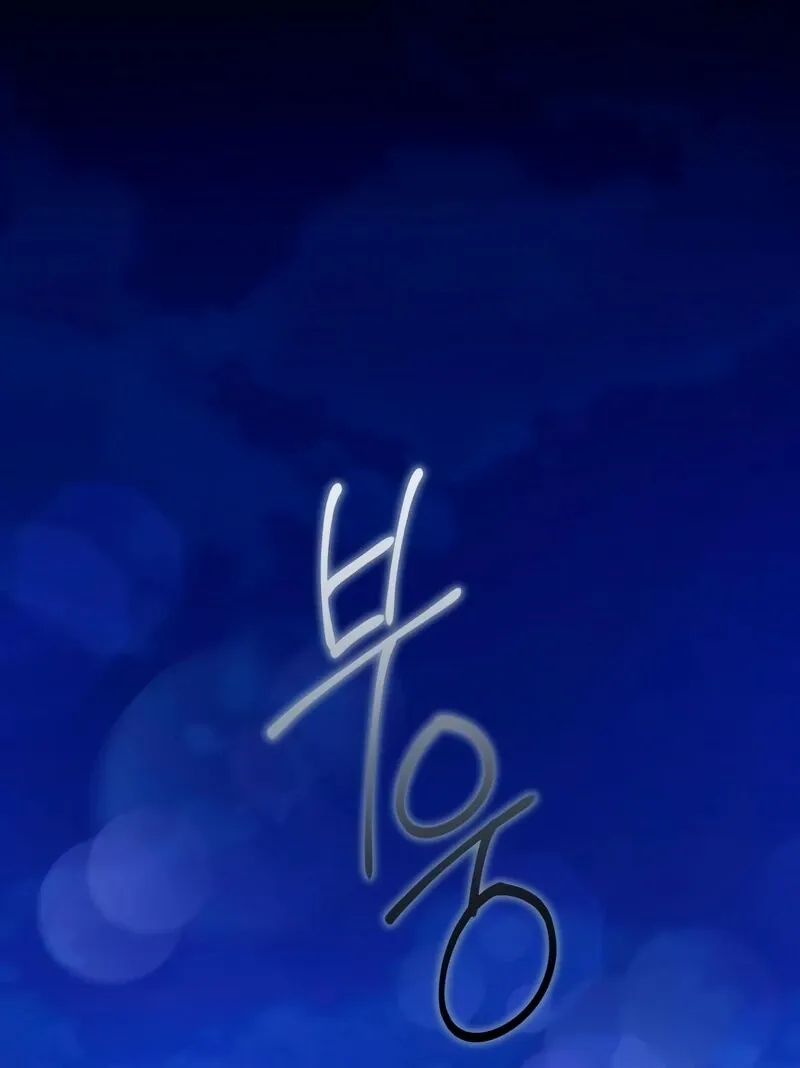 Read Not the First Time chapter 33 image 50 on Lezhin
