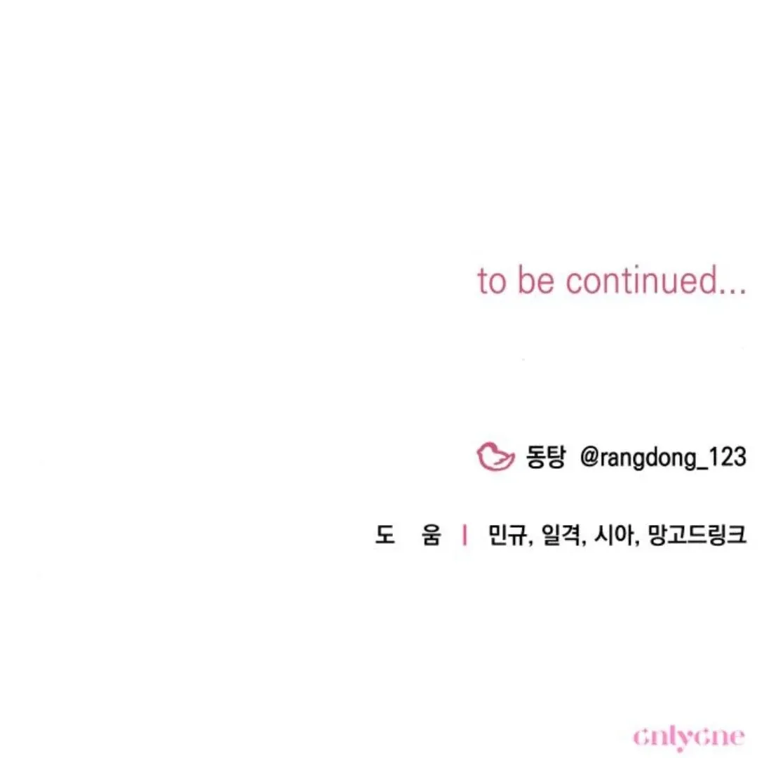 Read Not the First Time chapter 34 image 151 on Lezhin