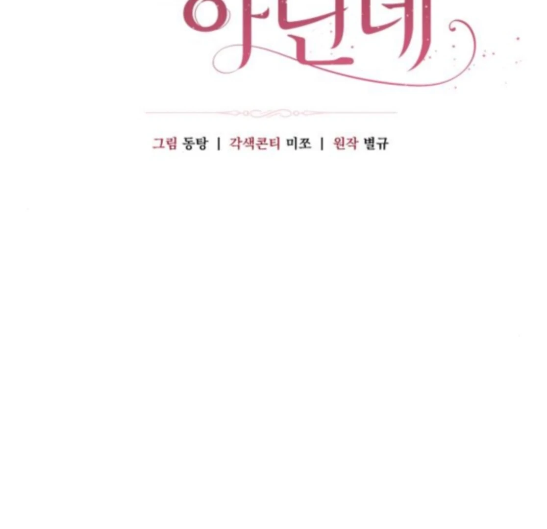 Read Not the First Time chapter 37 image 10 on Lezhin