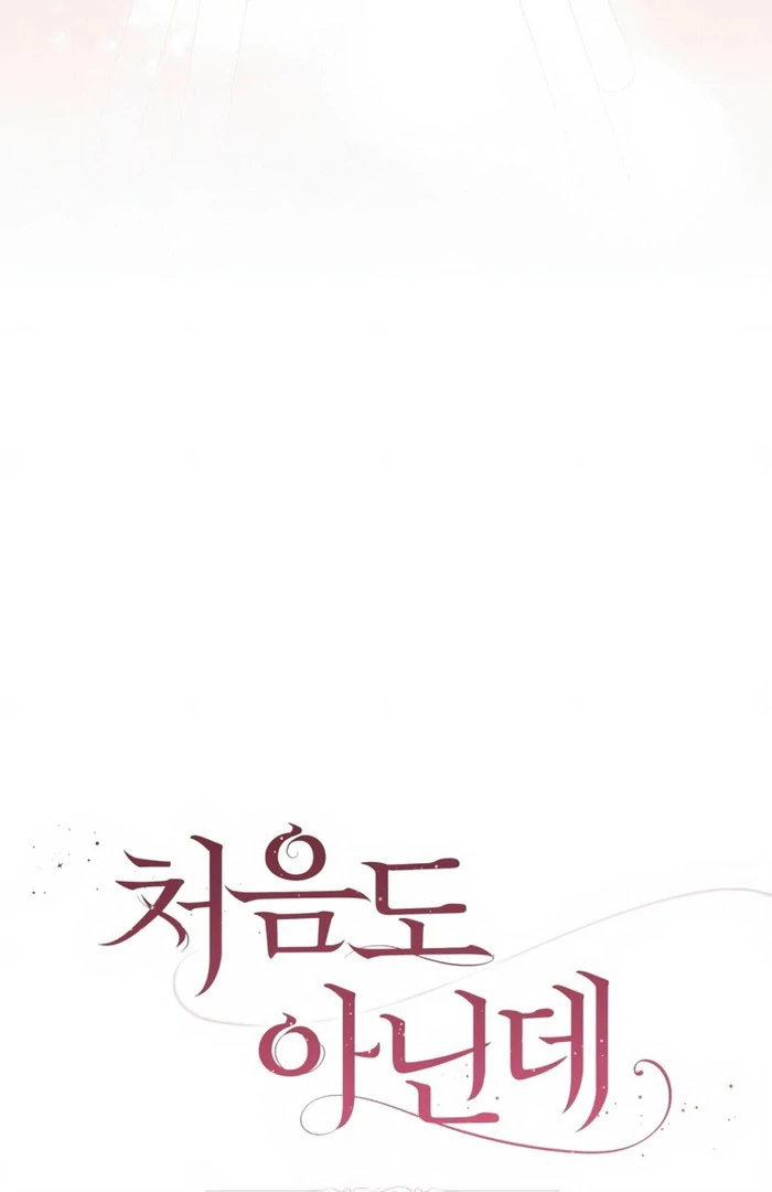 Read Not the First Time chapter 39 image 36 on Lezhin