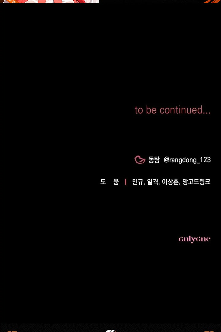 Read Not the First Time chapter 44 image 131 on Lezhin