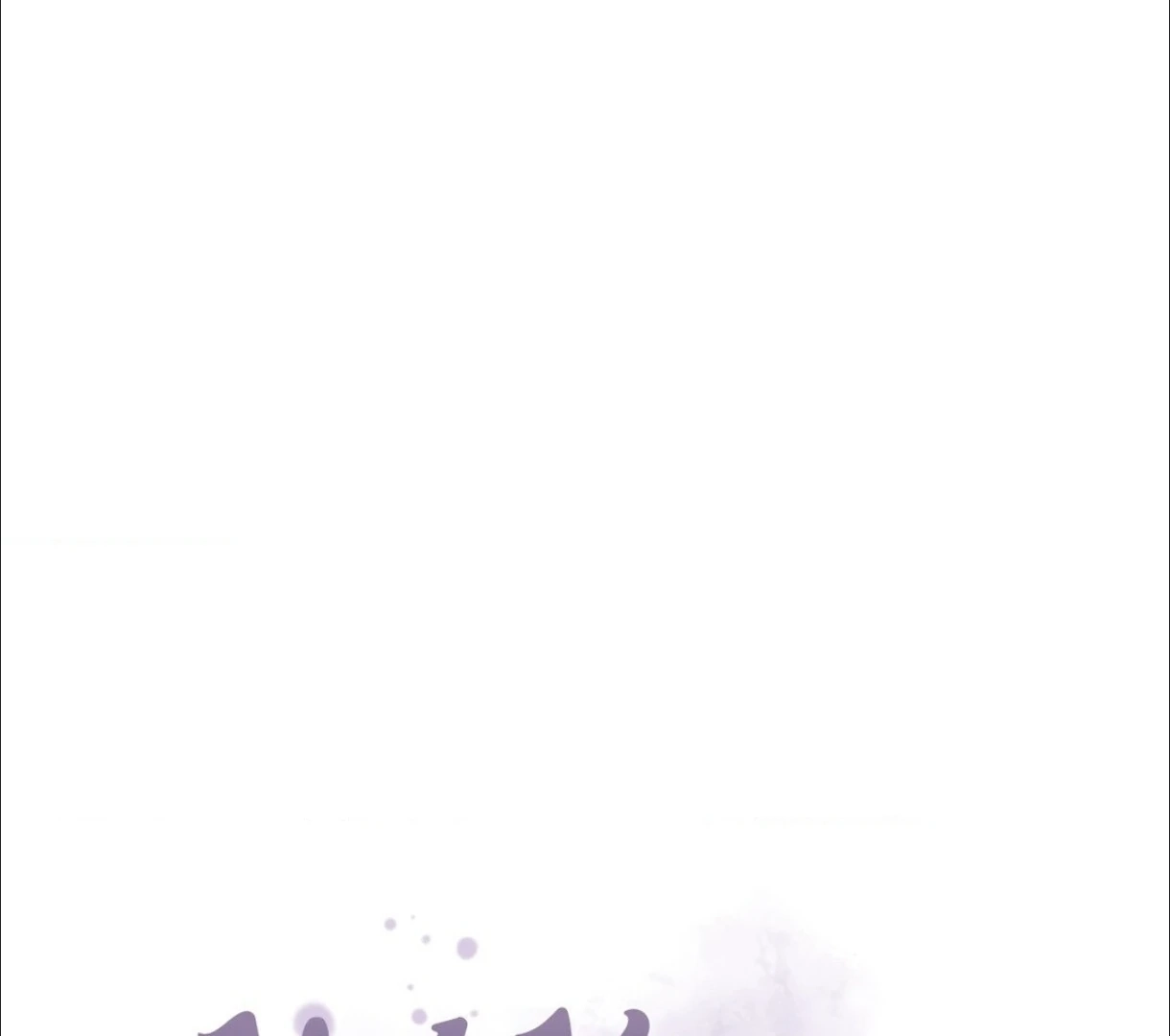 Not Your Alpha Chapter 8 page 72 - 