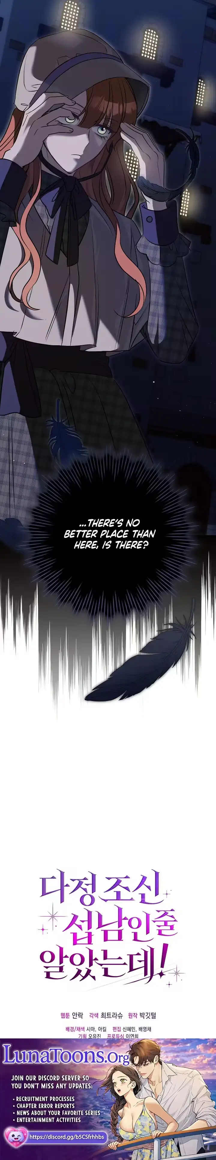 Read Not Your Average Second Lead chapter 6 image 7 on Lezhin
