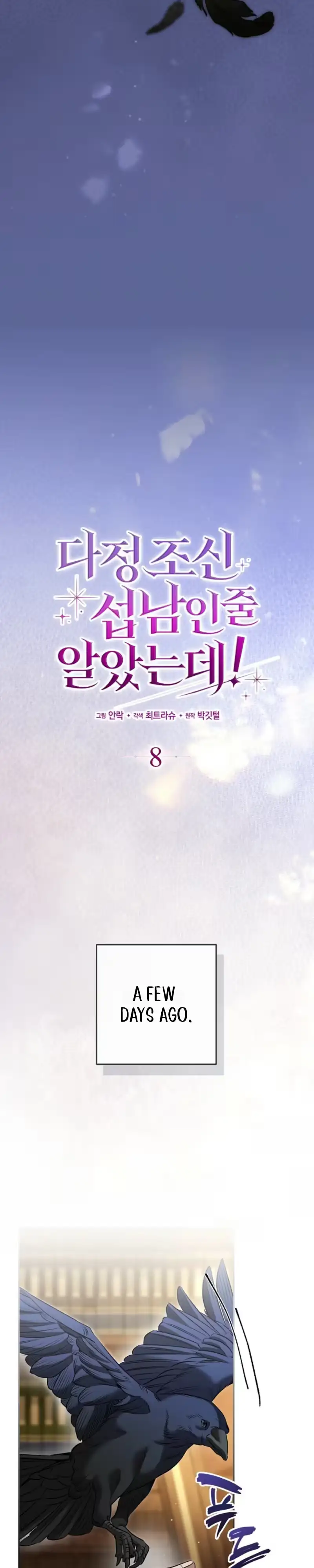 Read Not Your Average Second Lead chapter 8 image 6 on Lezhin
