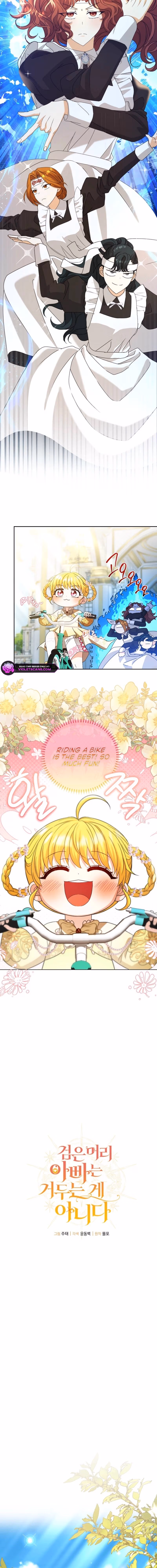 Read Not Your Ordinary Dad chapter 11 image 6 on Lezhin