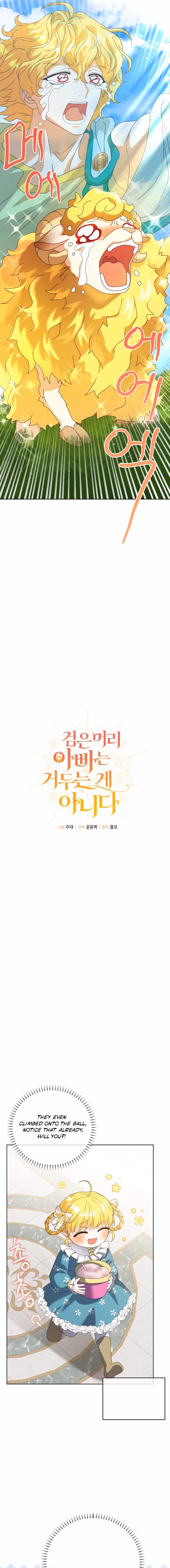 Read Not Your Ordinary Dad chapter 12 image 12 on Lezhin