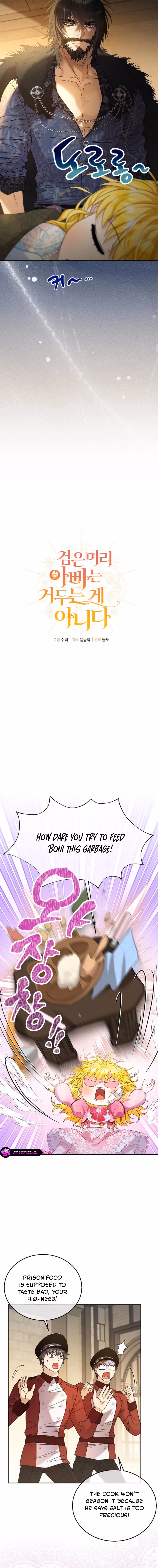 Read Not Your Ordinary Dad chapter 4 image 7 on Lezhin