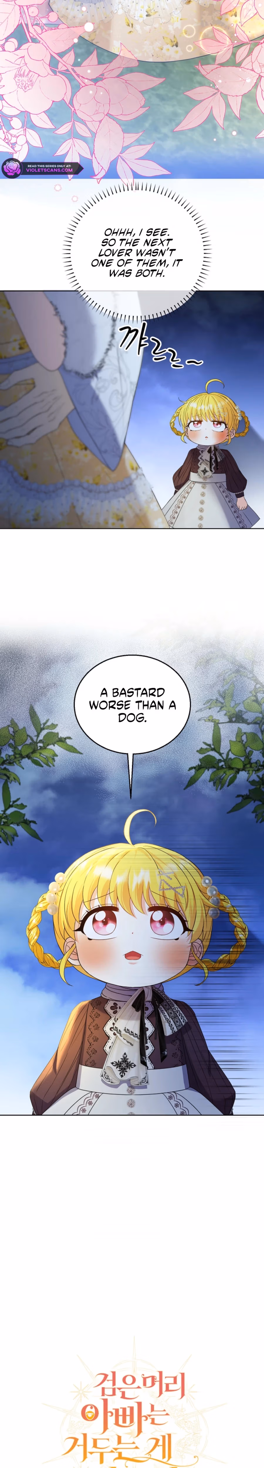 Read Not Your Ordinary Dad chapter 6 image 13 on Lezhin
