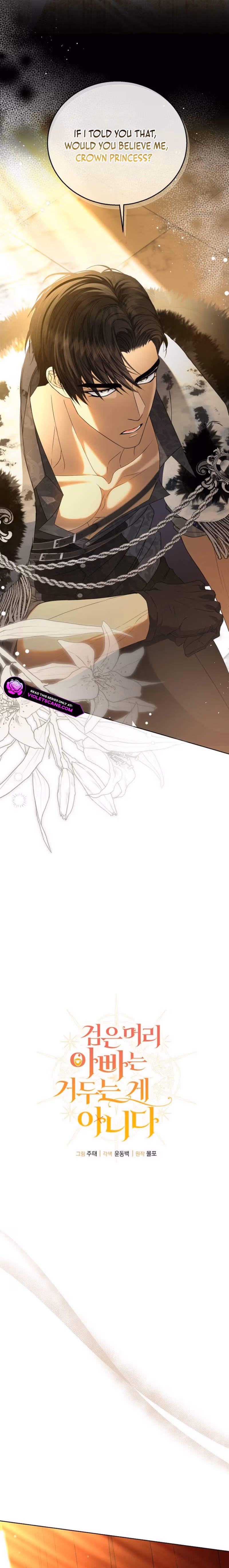 Read Not Your Ordinary Dad chapter 7 image 10 on Lezhin