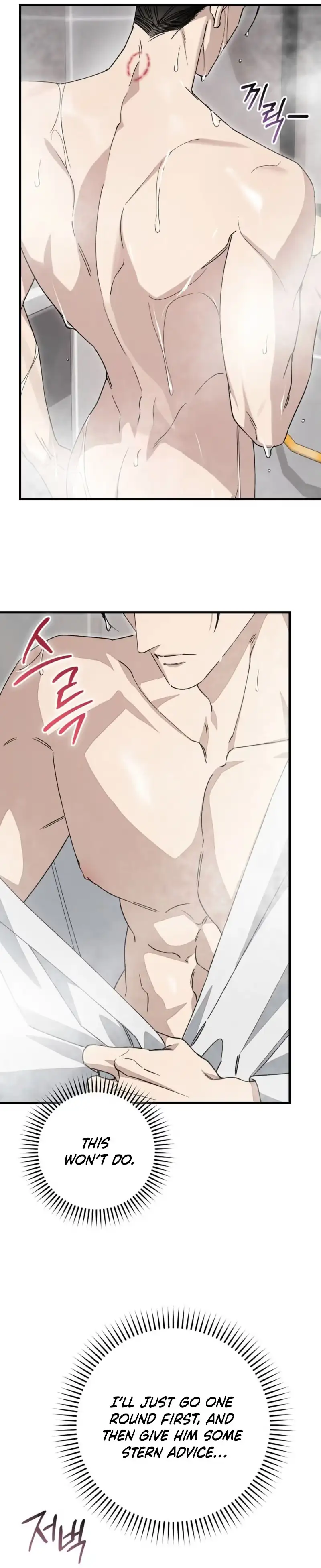 Read Note Me chapter 4 image 2 on Lezhin