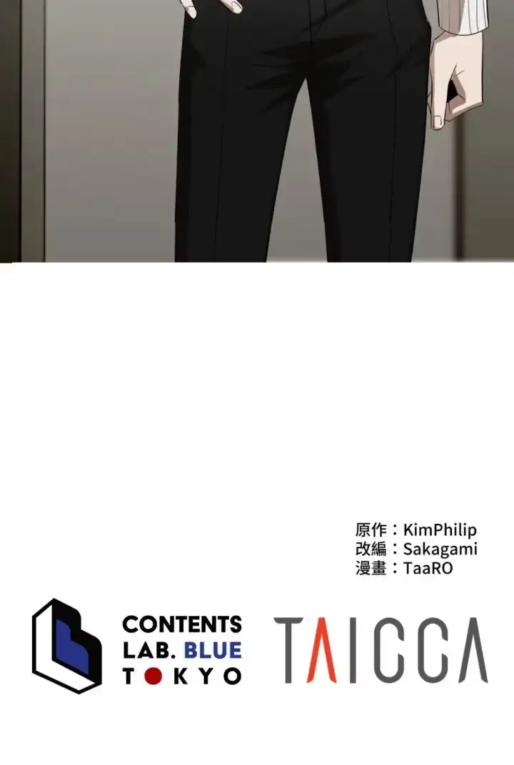 Read Notes for a C-Class Esper chapter 10 image 64 on Lezhin