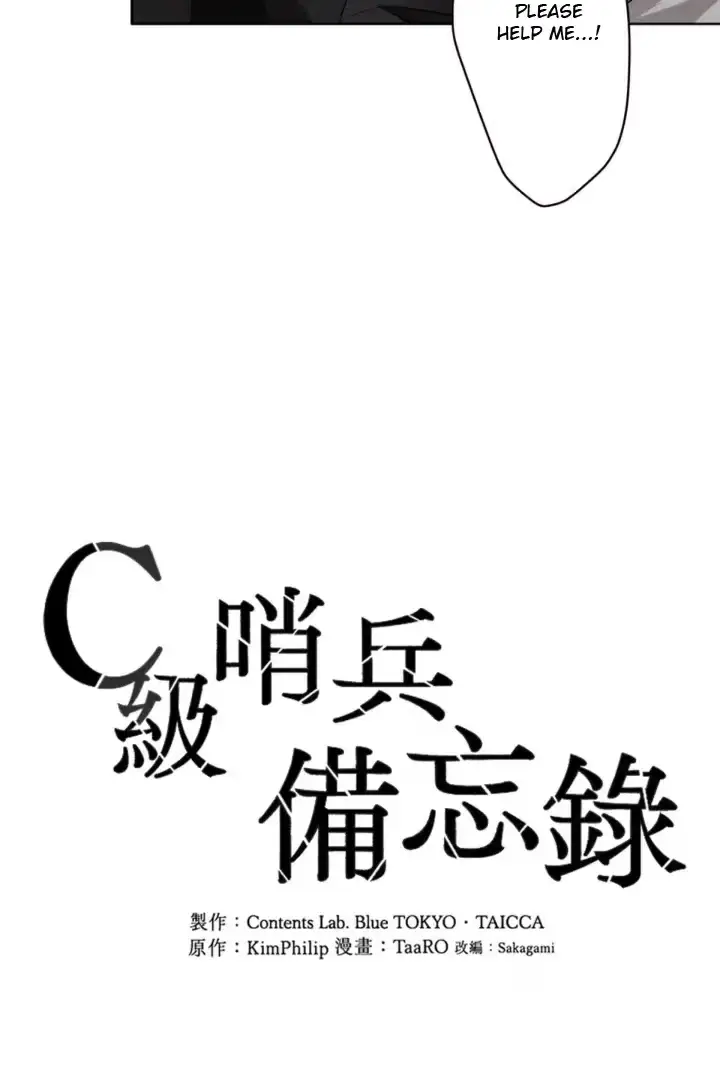 Read Notes for a C-Class Esper chapter 14 image 3 on Lezhin