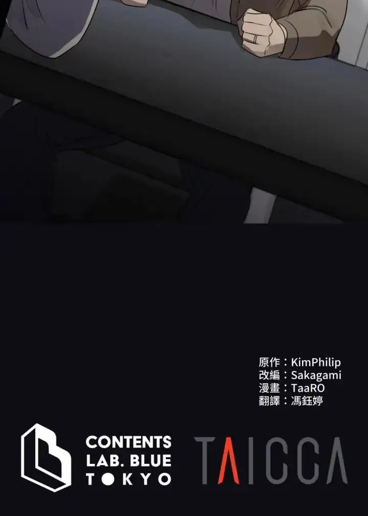 Read Notes for a C-Class Esper chapter 14 image 60 on Lezhin