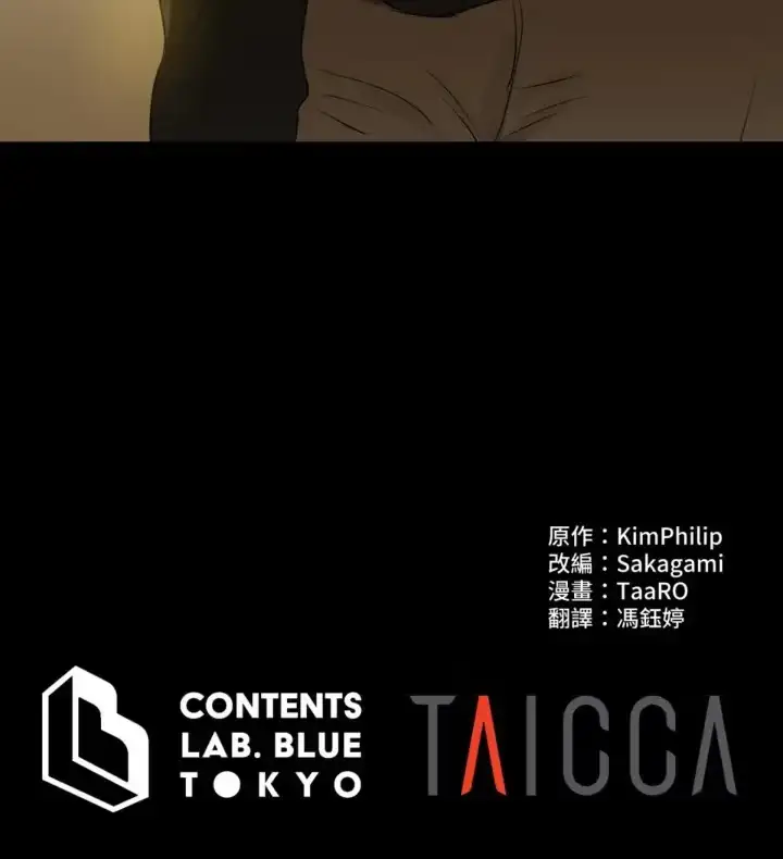 Read Notes for a C-Class Esper chapter 16 image 53 on Lezhin