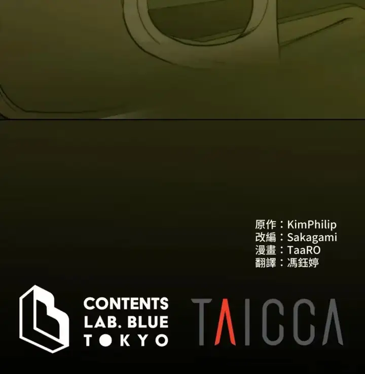 Read Notes for a C-Class Esper chapter 18 image 56 on Lezhin