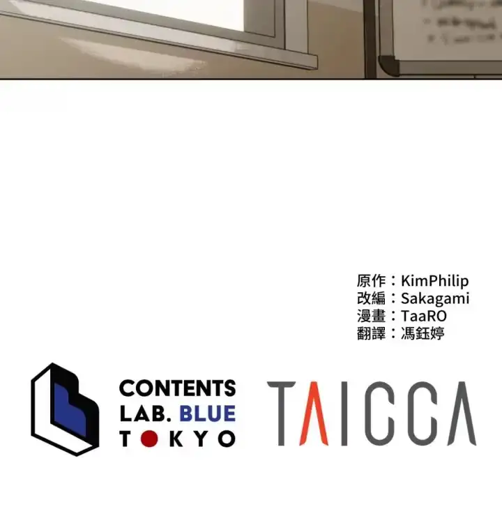 Read Notes for a C-Class Esper chapter 19 image 53 on Lezhin