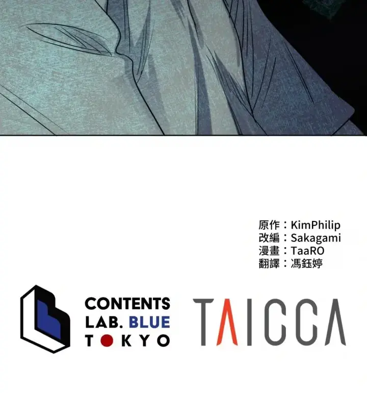 Read Notes for a C-Class Esper chapter 20 image 43 on Lezhin