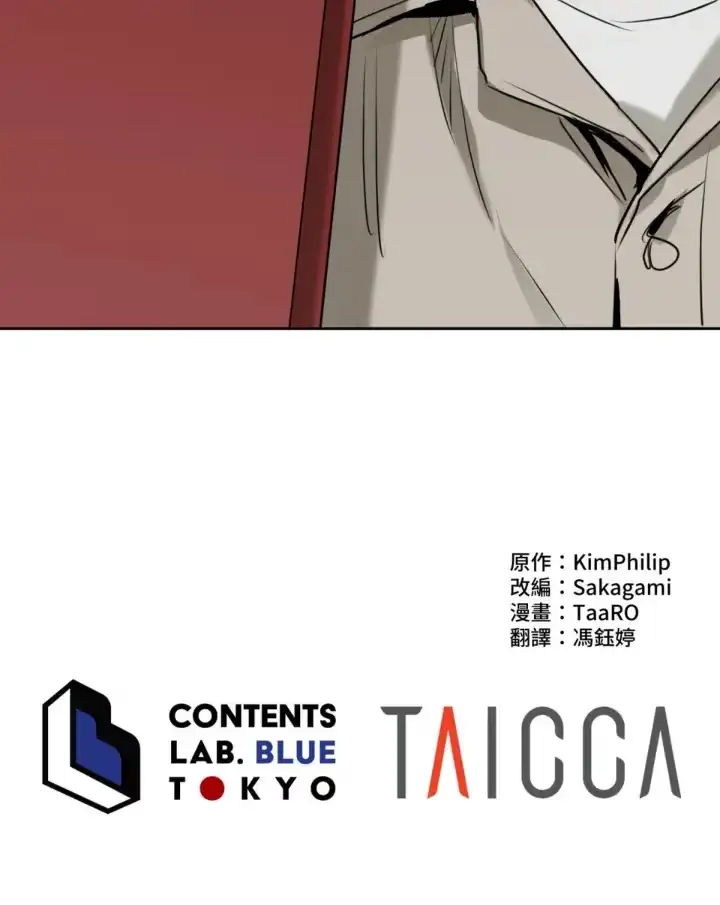 Read Notes for a C-Class Esper chapter 22 image 52 on Lezhin