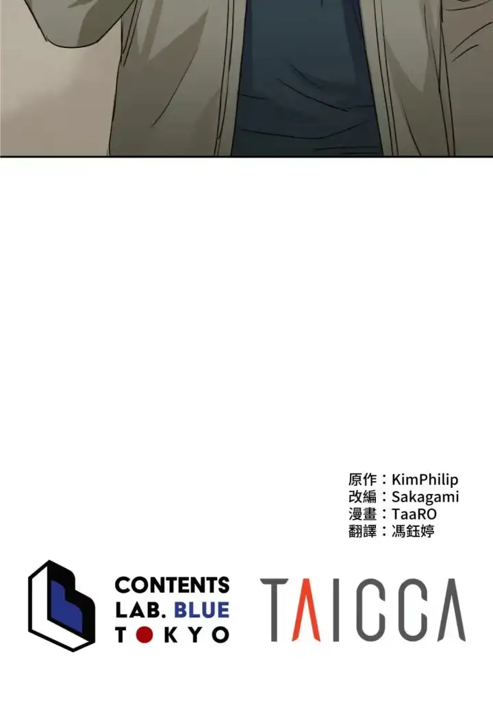 Read Notes for a C-Class Esper chapter 23 image 43 on Lezhin