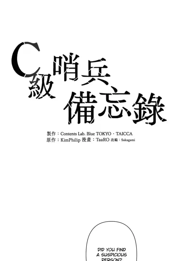 Read Notes for a C-Class Esper chapter 24 image 4 on Lezhin