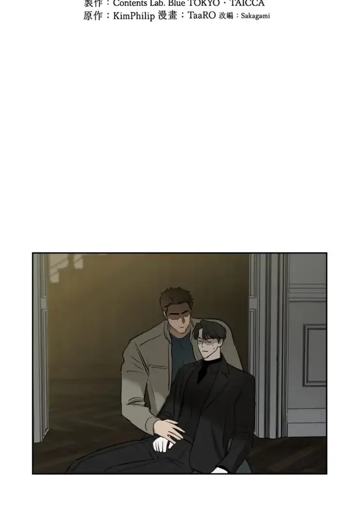 Read Notes for a C-Class Esper chapter 26 image 5 on Lezhin