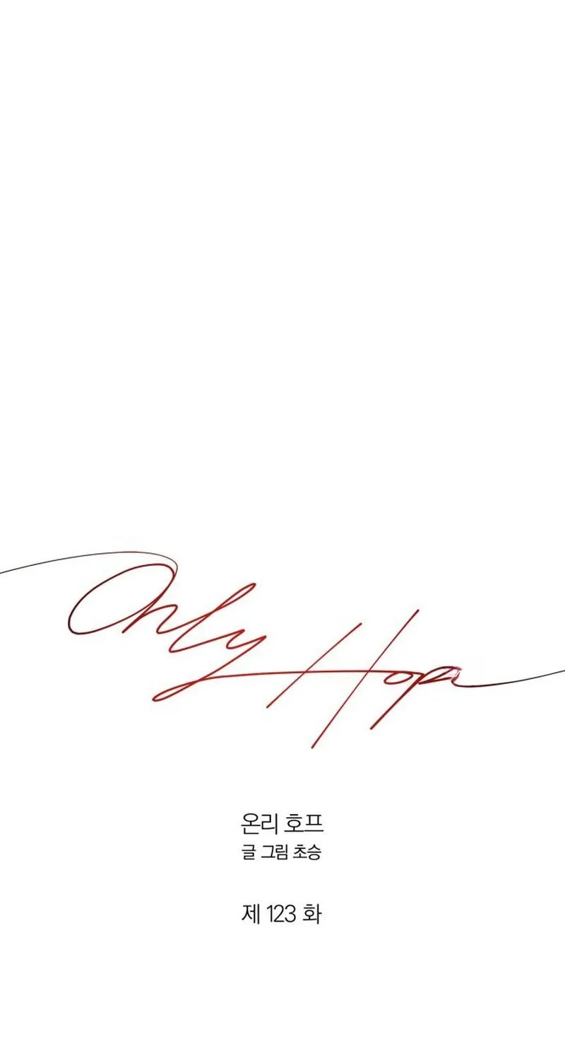 Read nothing chapter 123 image 58 on Lezhin