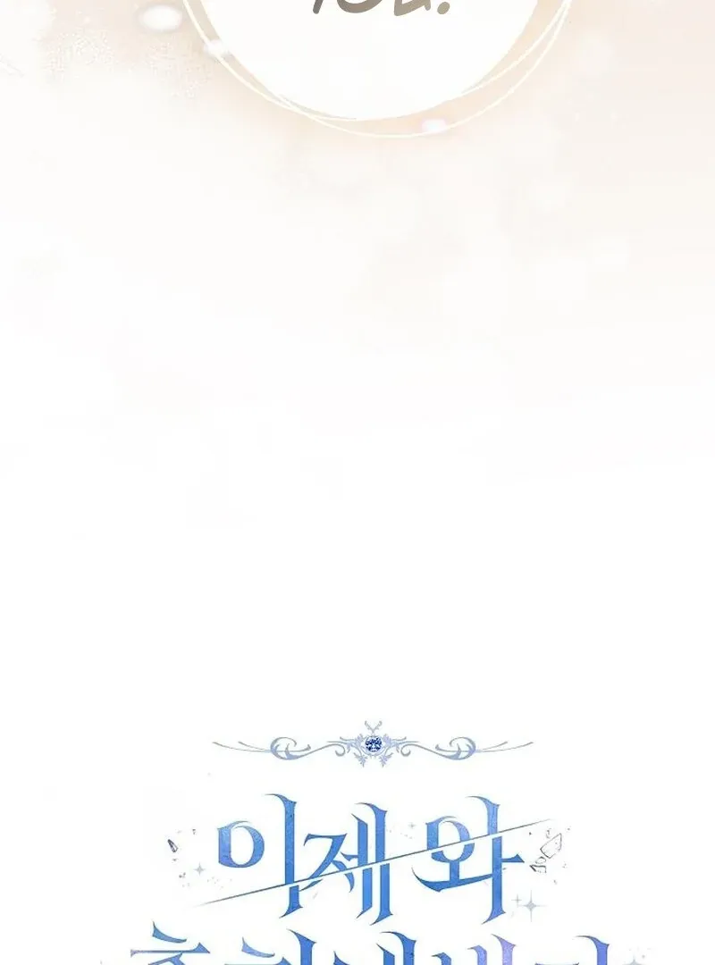 Read Now Come and Regret chapter 60 image 33 on Lezhin