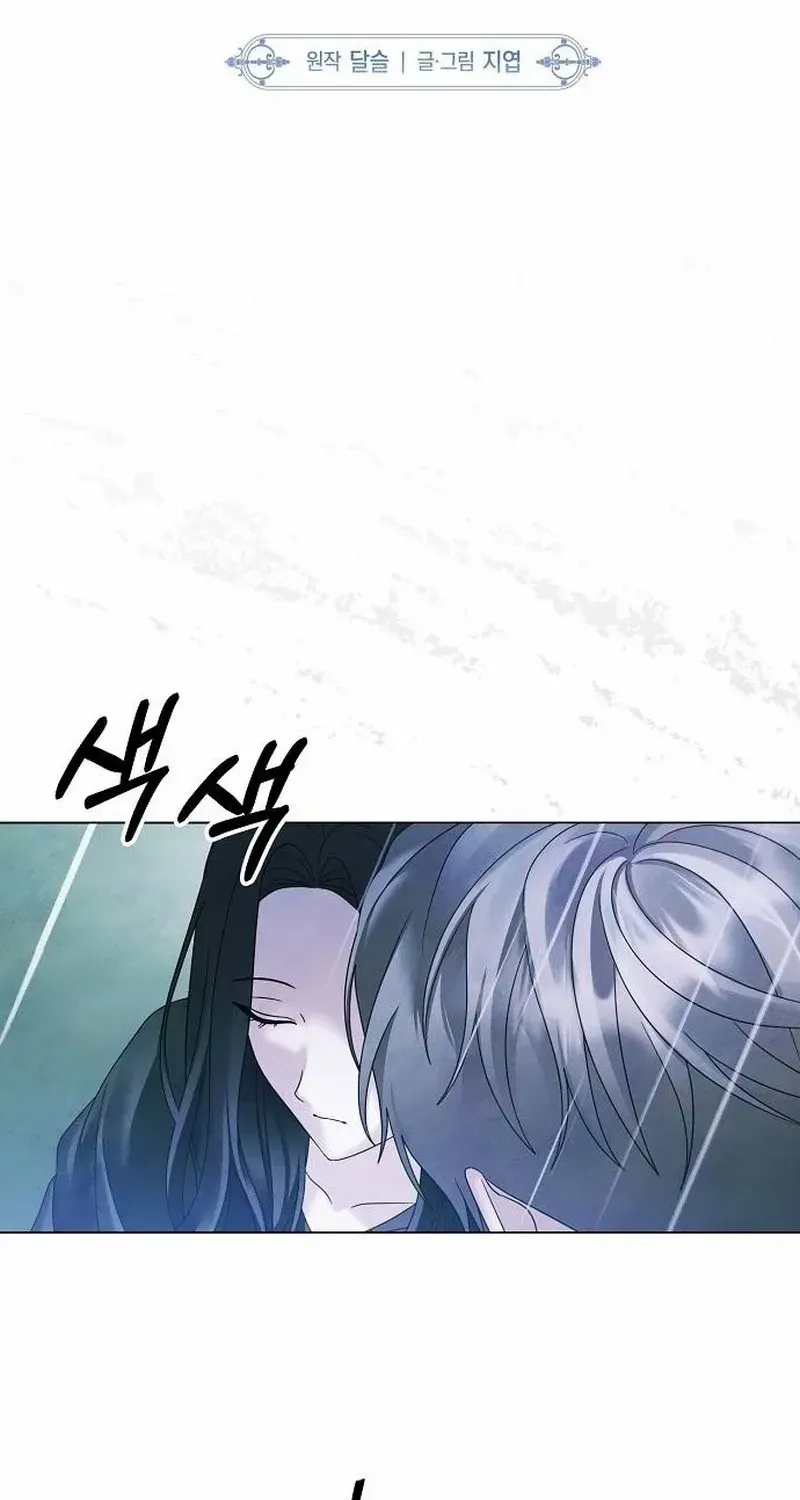 Read Now Come and Regret chapter 67 image 24 on Lezhin