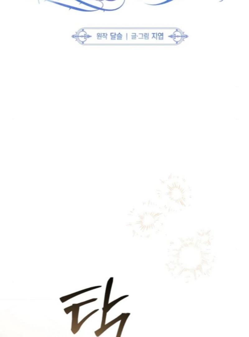 Read Now Come and Regret chapter 75 image 15 on Lezhin