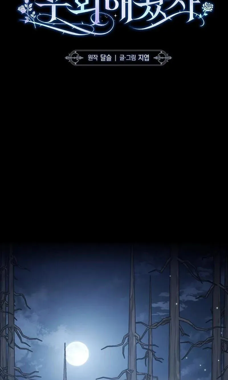 Read Now Come and Regret chapter 94 image 1 on Lezhin