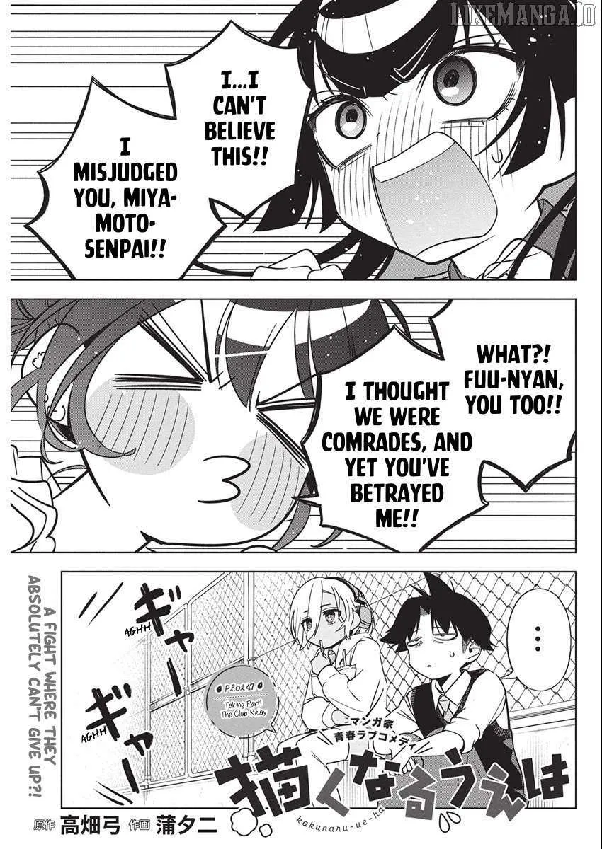 Read Now That We Draw chapter 47 image 1 on Lezhin