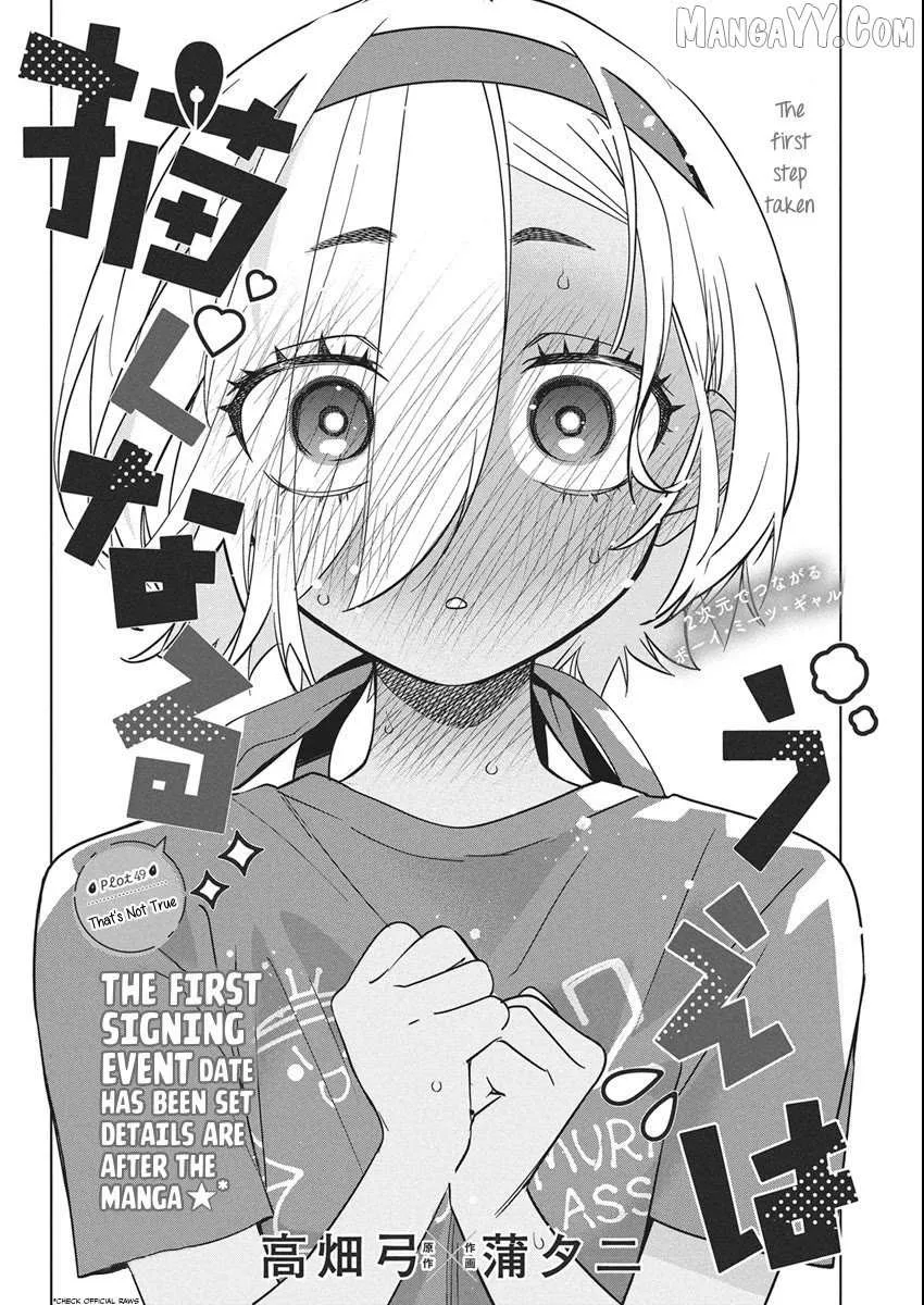 Read Now That We Draw chapter 49 image 1 on Lezhin