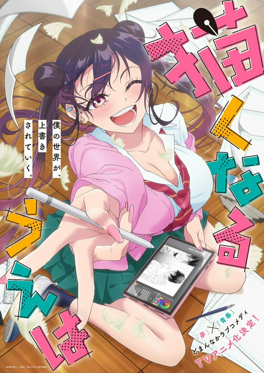 Read Now That We Draw chapter 50 image 29 on Lezhin