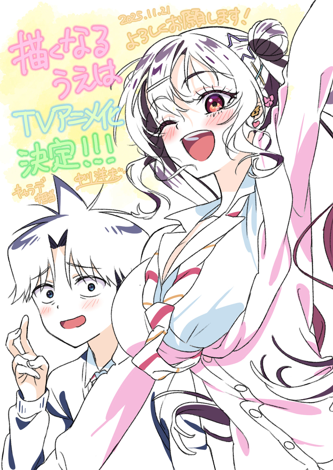 Read Now That We Draw chapter 50 image 30 on Lezhin