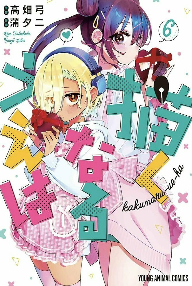 Read Now That We Draw chapter 50 image 34 on Lezhin