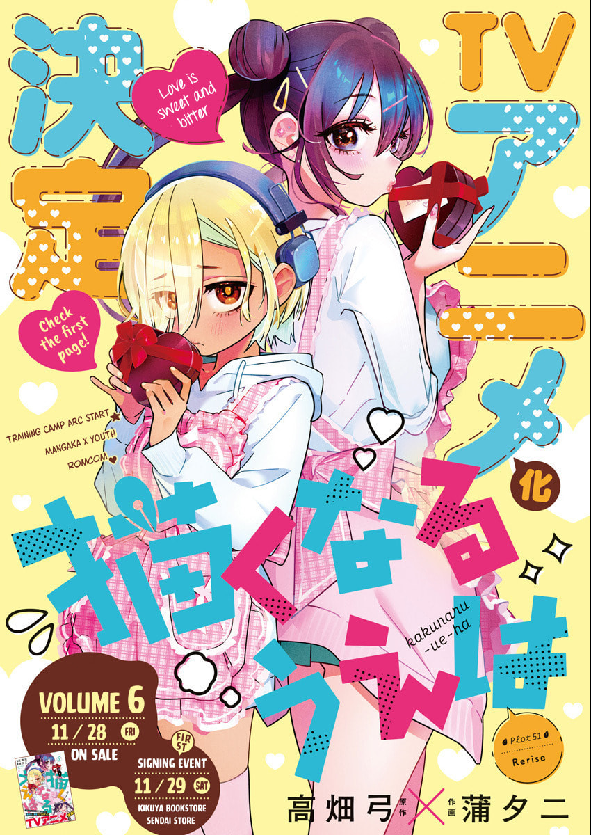 Read Now That We Draw chapter 51 image 1 on Lezhin