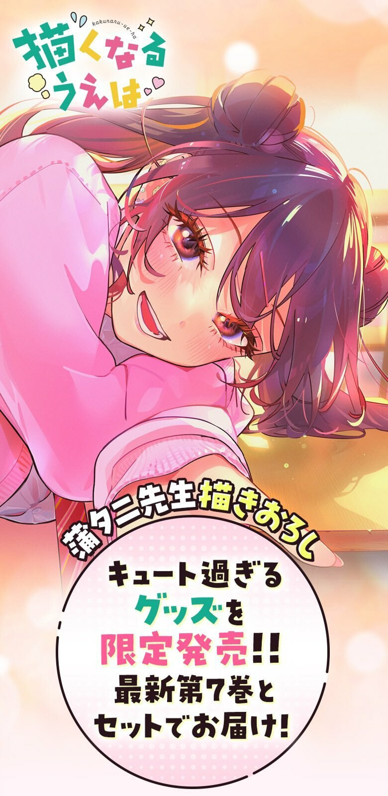 Read Now That We Draw chapter 55 image 28 on Lezhin