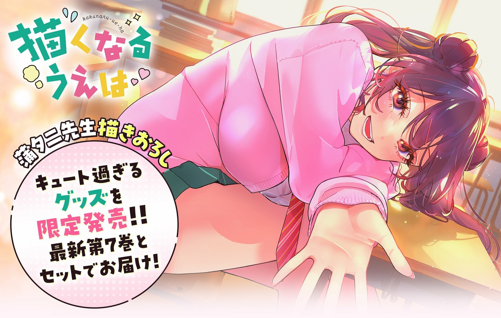 Read Now That We Draw chapter 55 image 29 on Lezhin
