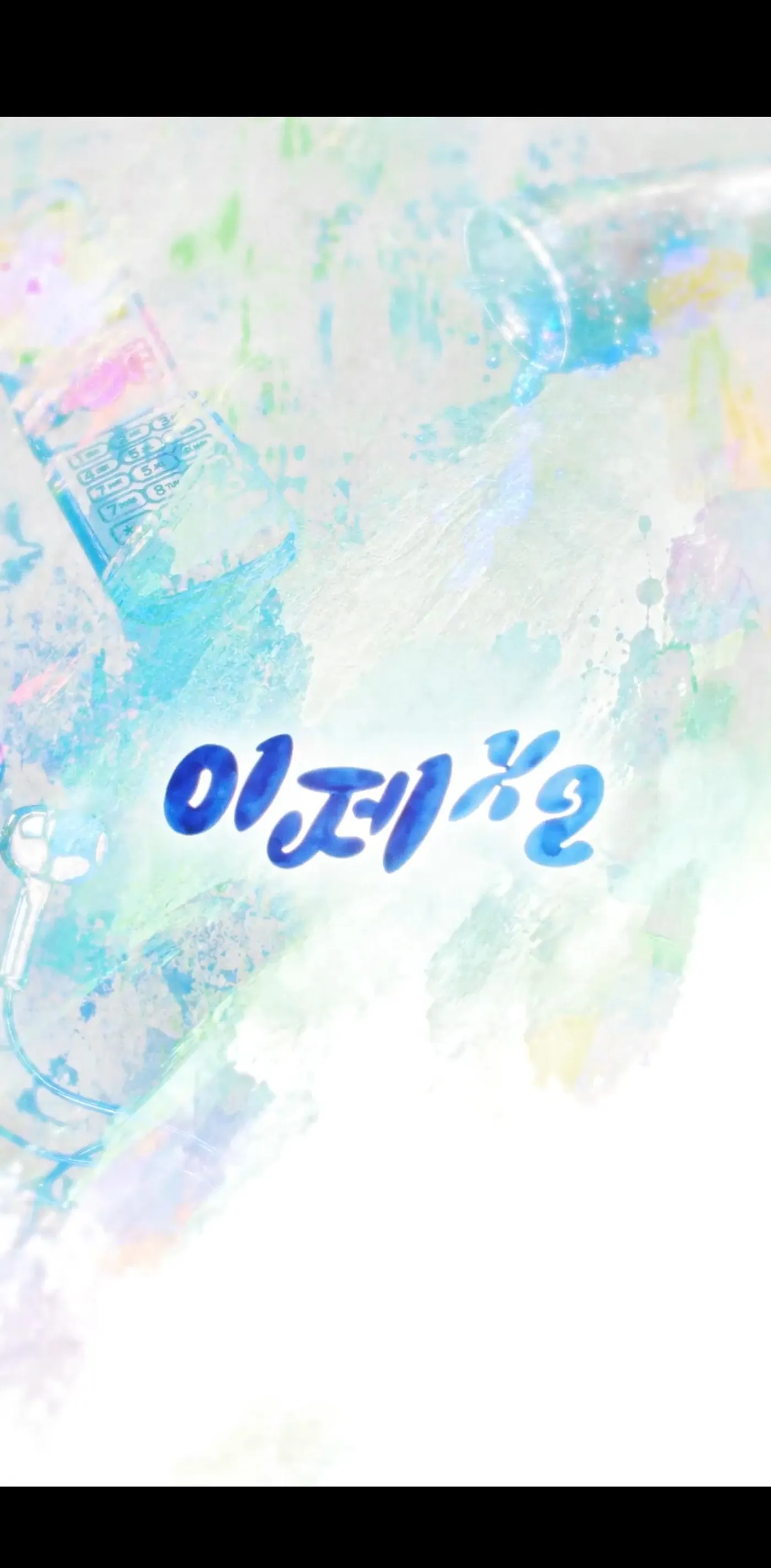 Now x2 Chapter 0 page 12 - 