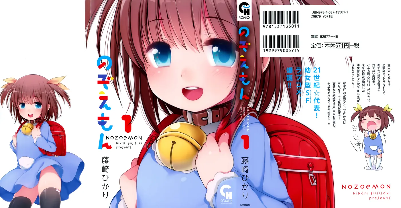 Read Nozoemon chapter 1 image 1 on Lezhin