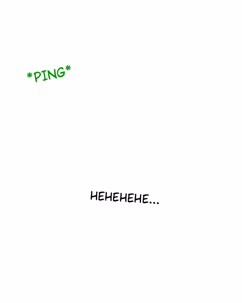 ㄴㅇㄹㅇㄴㄹ Chapter 0.8 page 2 - 
