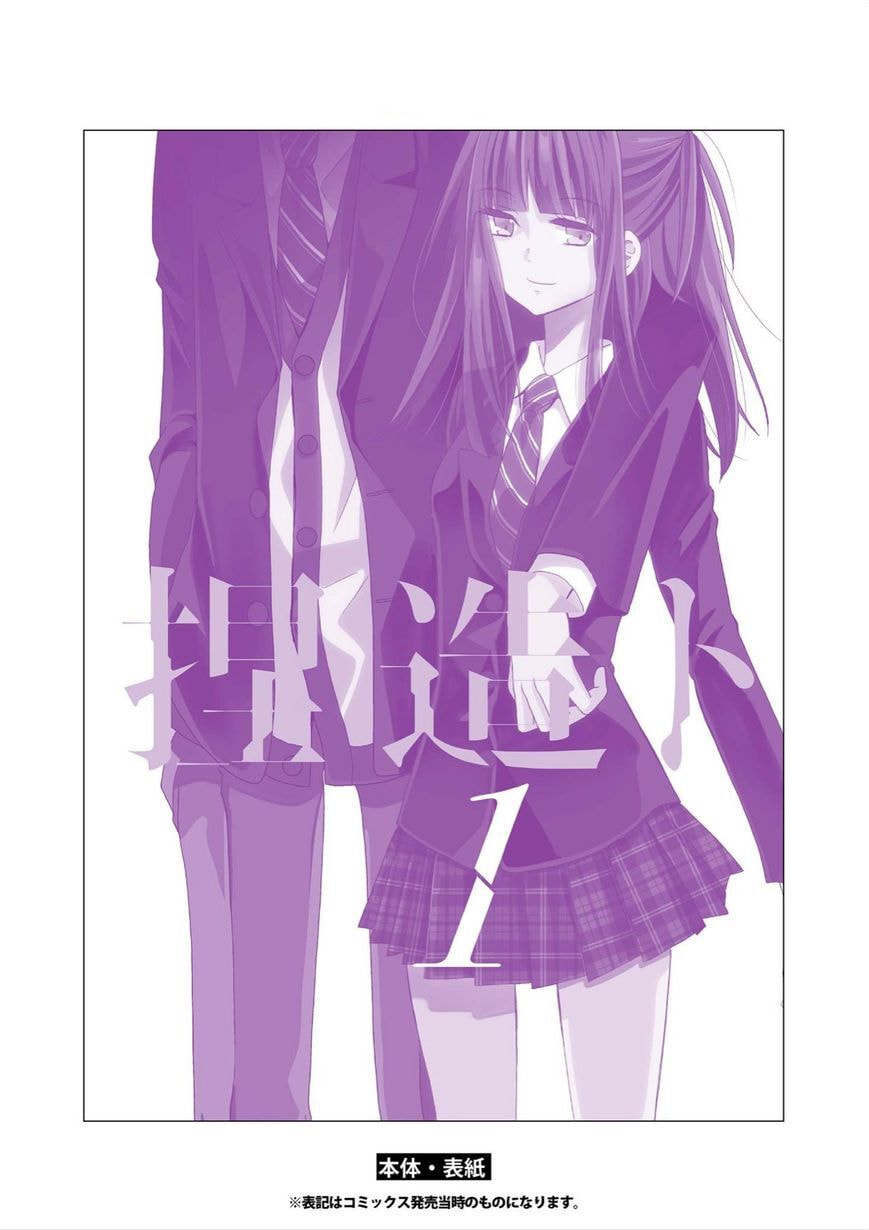 Read NTR: Netsuzou Trap chapter 5.5 image 15 on Lezhin