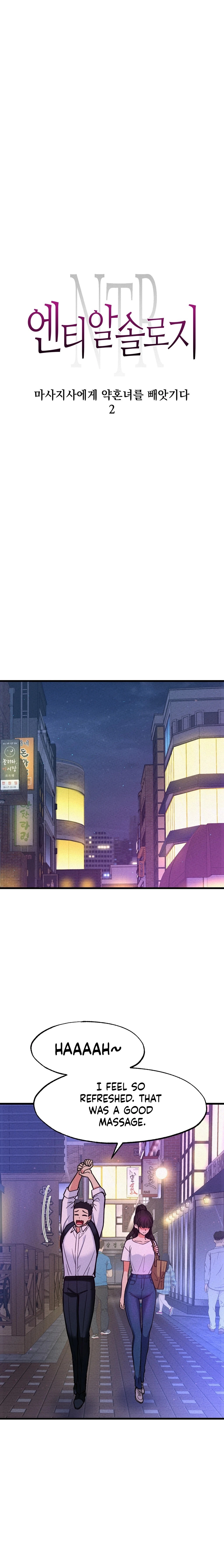 Read NTR Solology chapter 2 image 2 on Lezhin