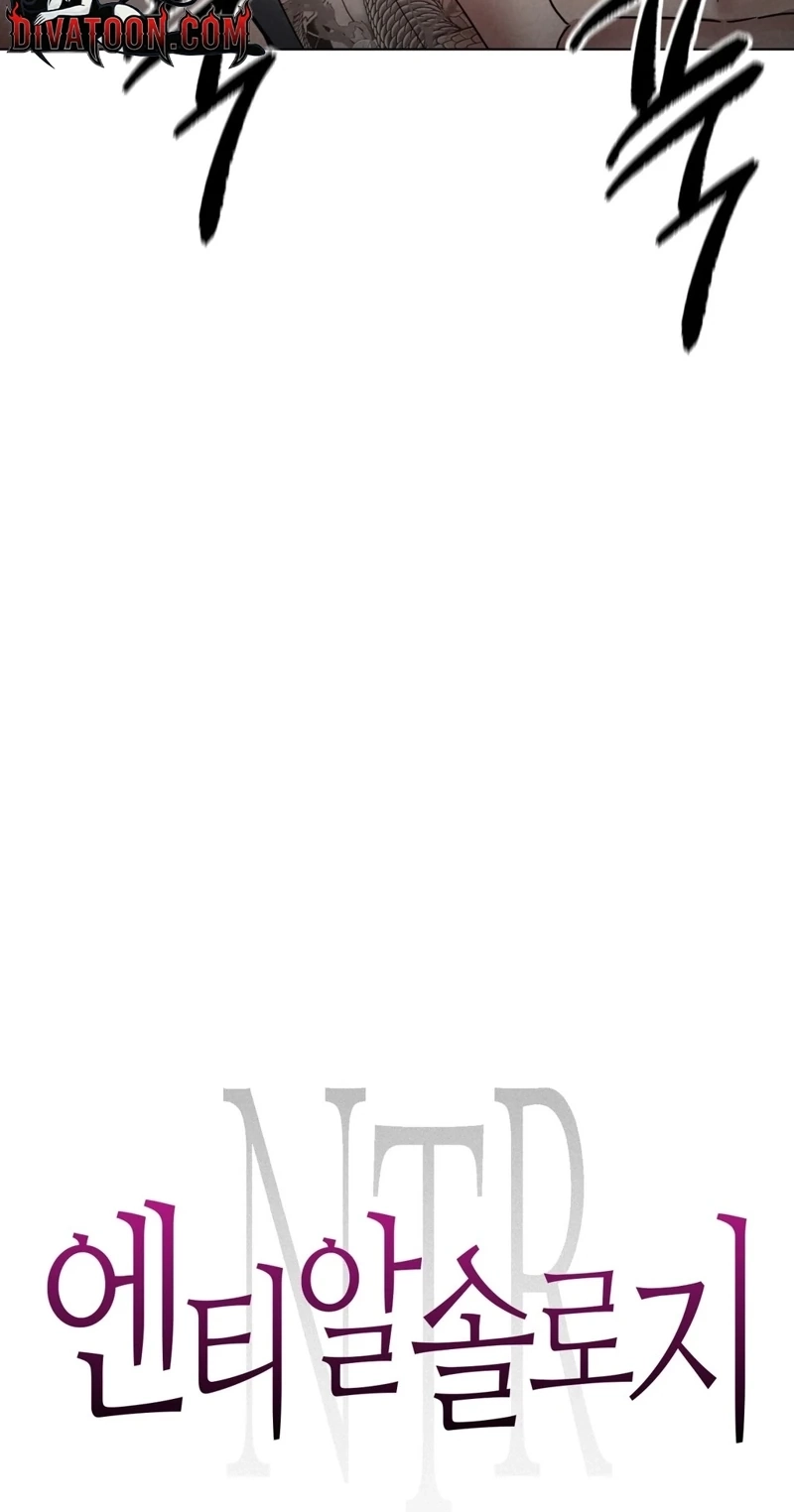 NTR Solology Chapter 24 page 5 - 