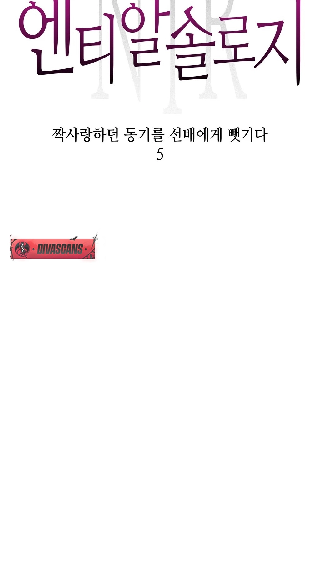 NTR Solology Chapter 25 page 3 - 