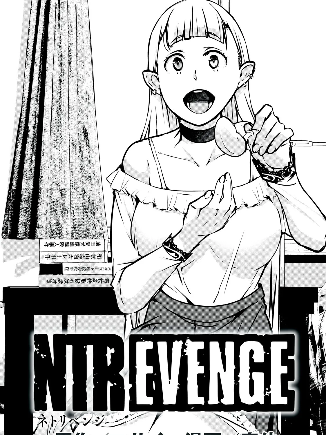 Read NTREVENGE chapter 3 image 1 on Lezhin